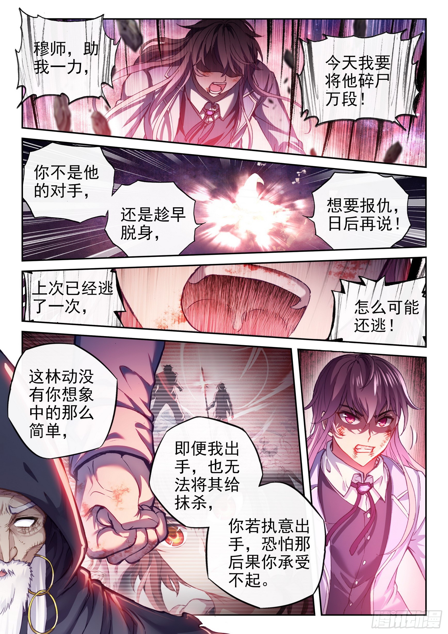 187 杀心3