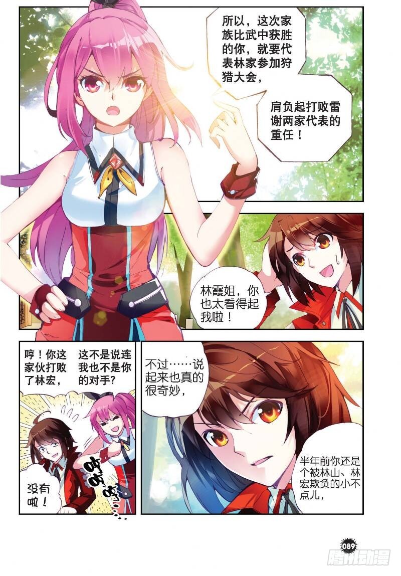 12 奇门印（中）2
