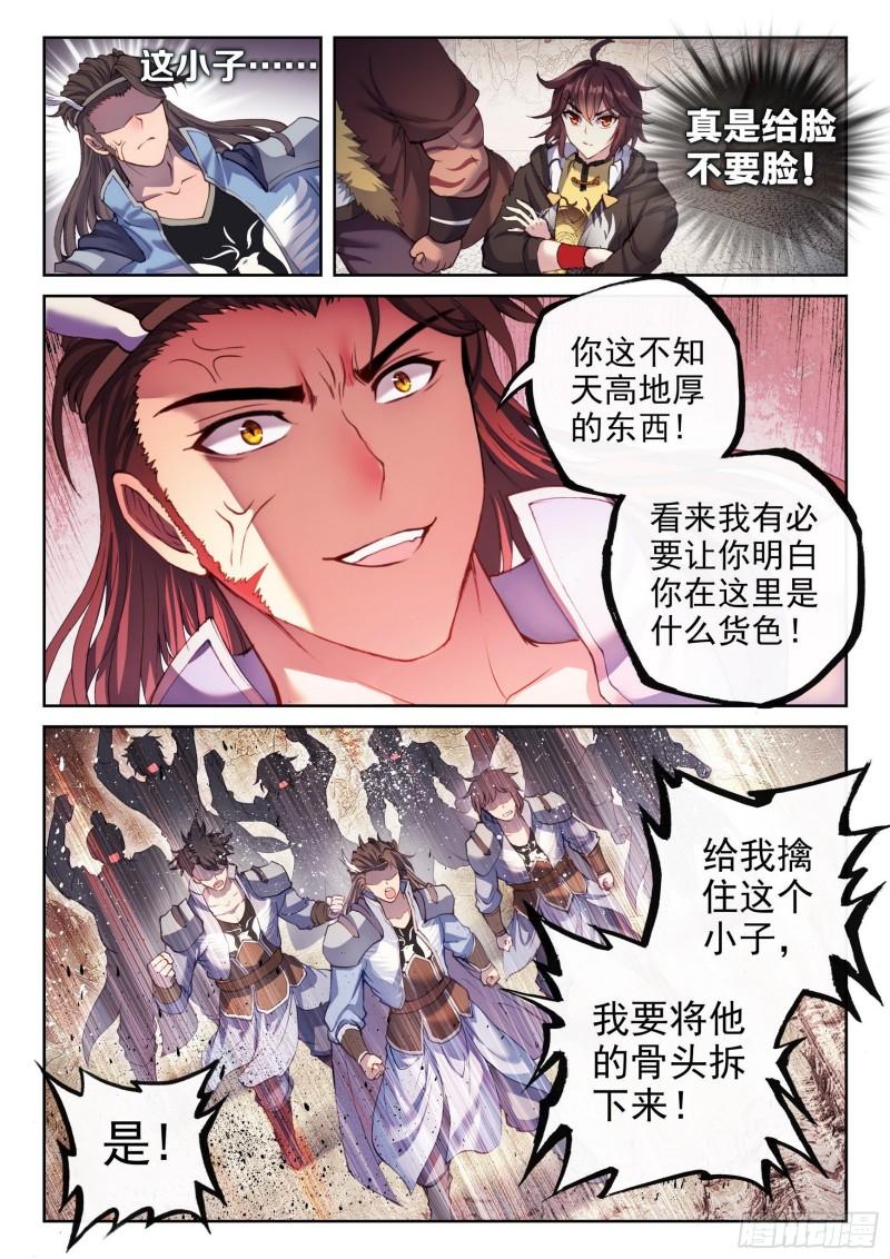 161 天鹰王朝4