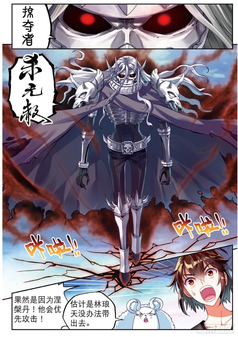 60 栽赃嫁祸3