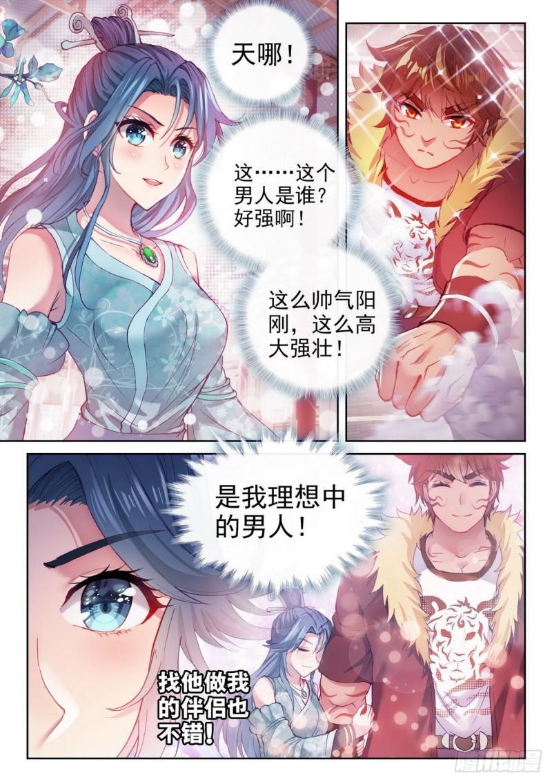 157 小炎之威3
