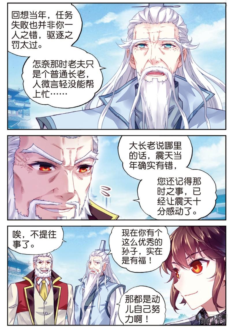 88 获胜之后（上）9