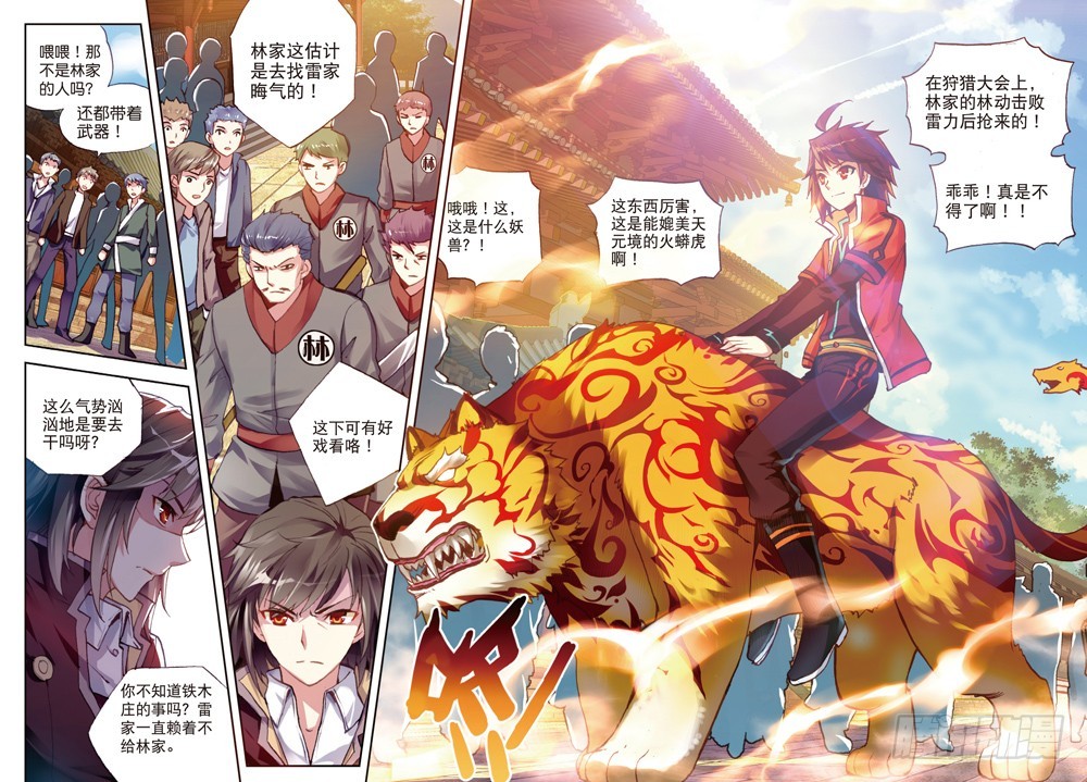 22 铁木庄（上）5