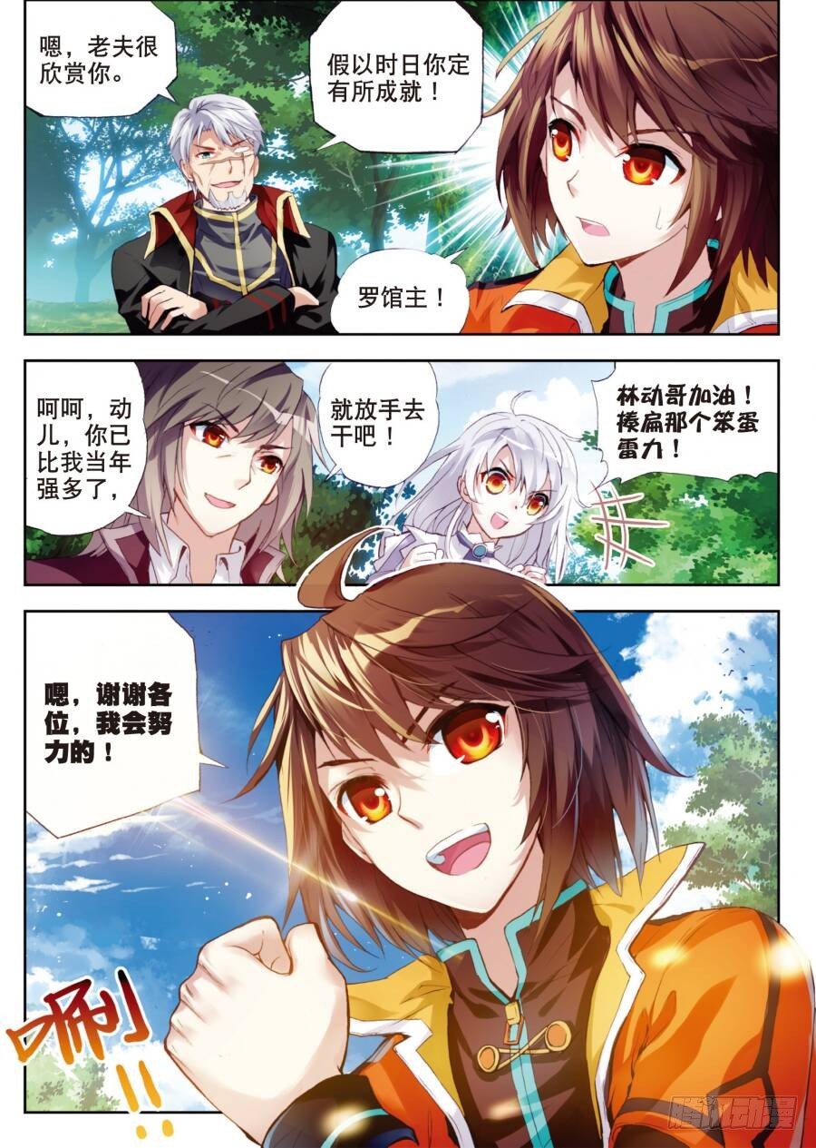 18 狩猎大会（中）12