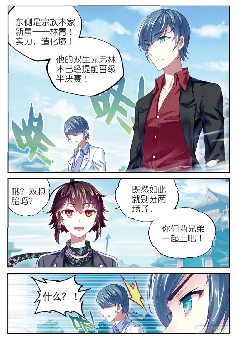 84 何谓嚣张（下）8