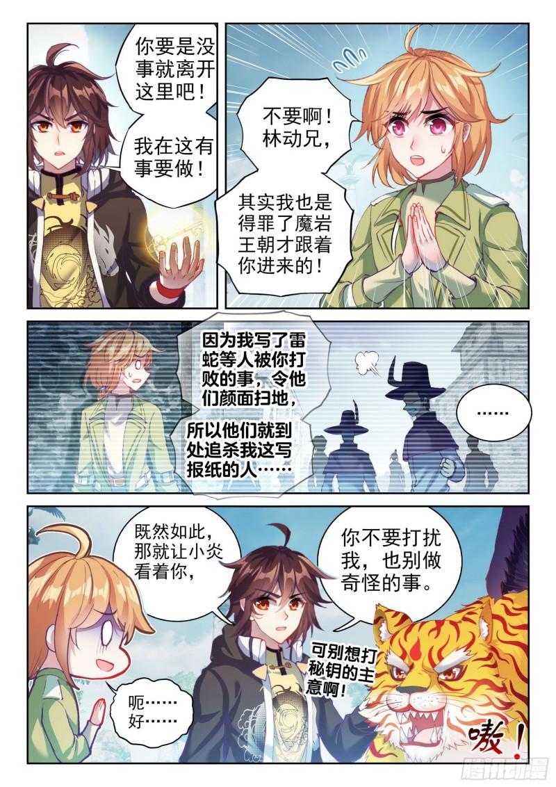 150 乾坤古阵8