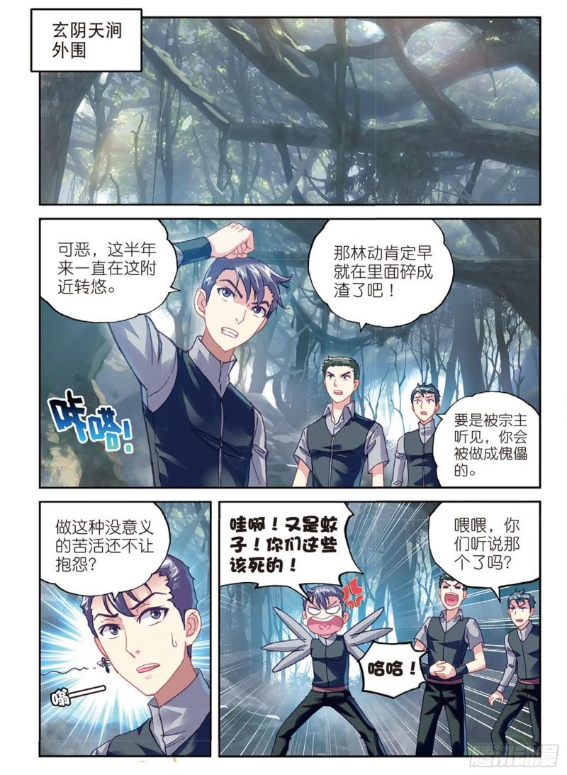 76 功成出涧（下）2