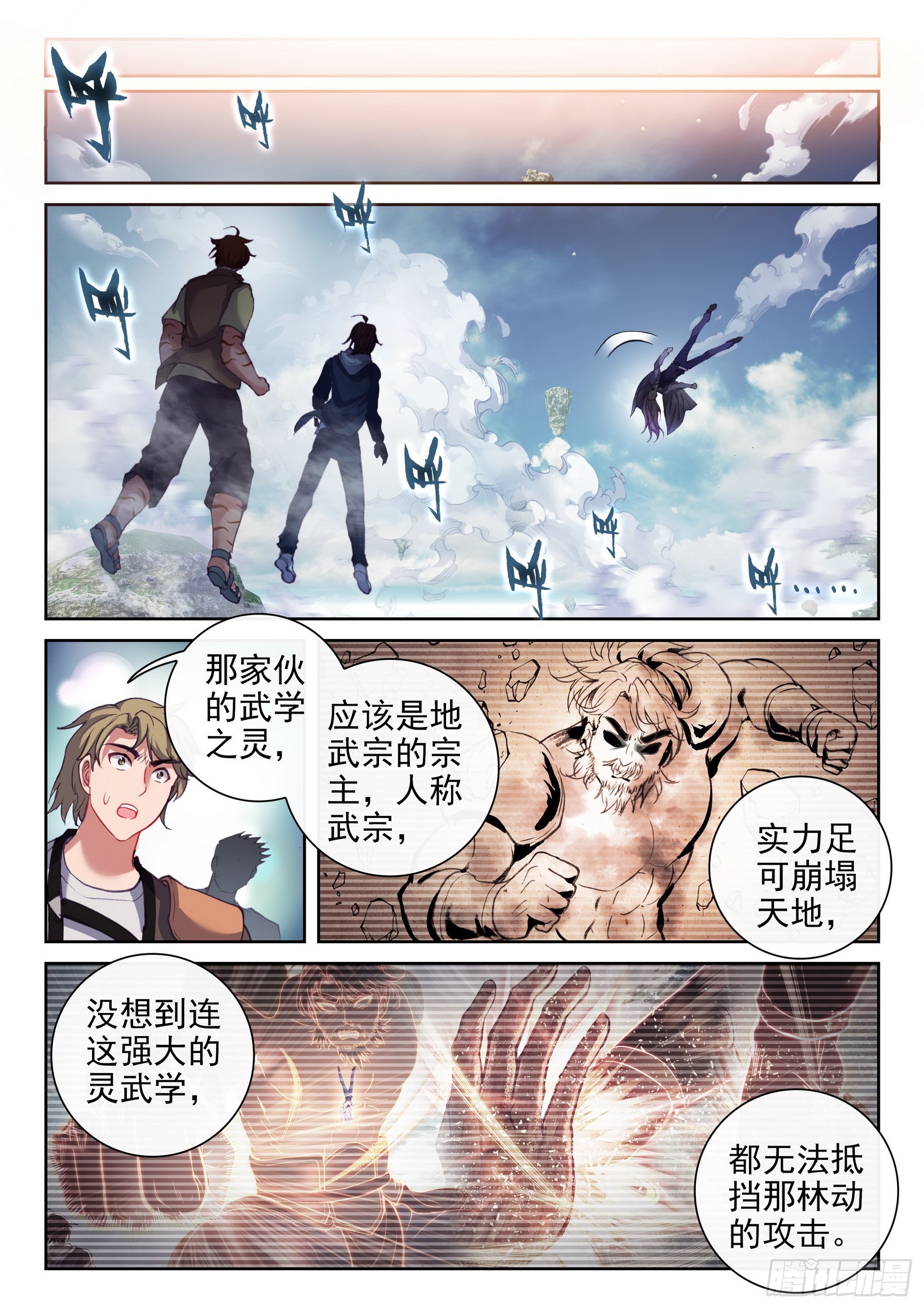 182 灵武学之斗14