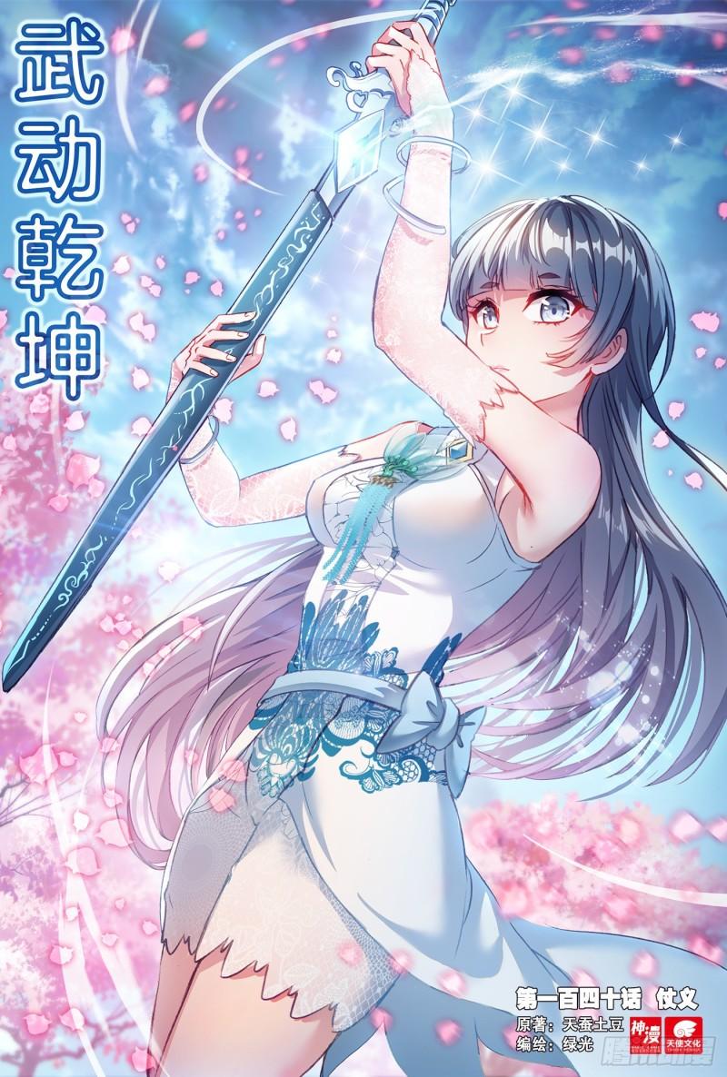 140 仗义0