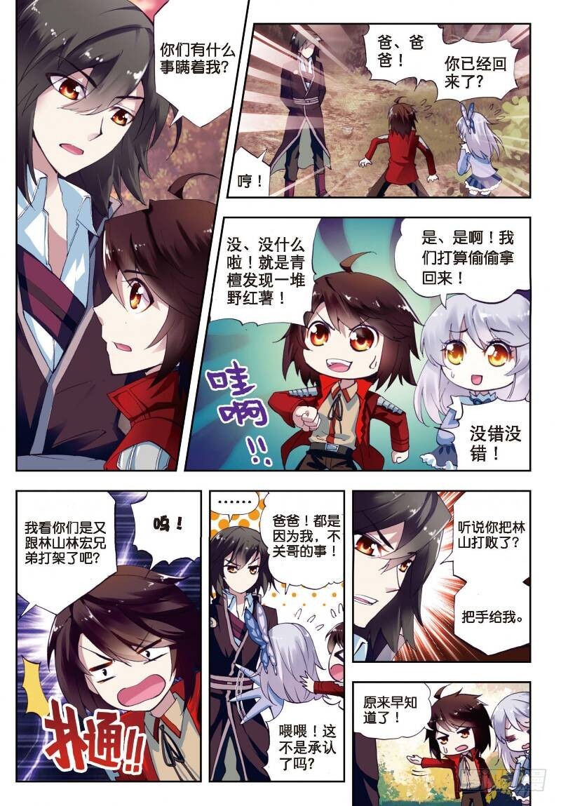 5 阴煞之气（上）6