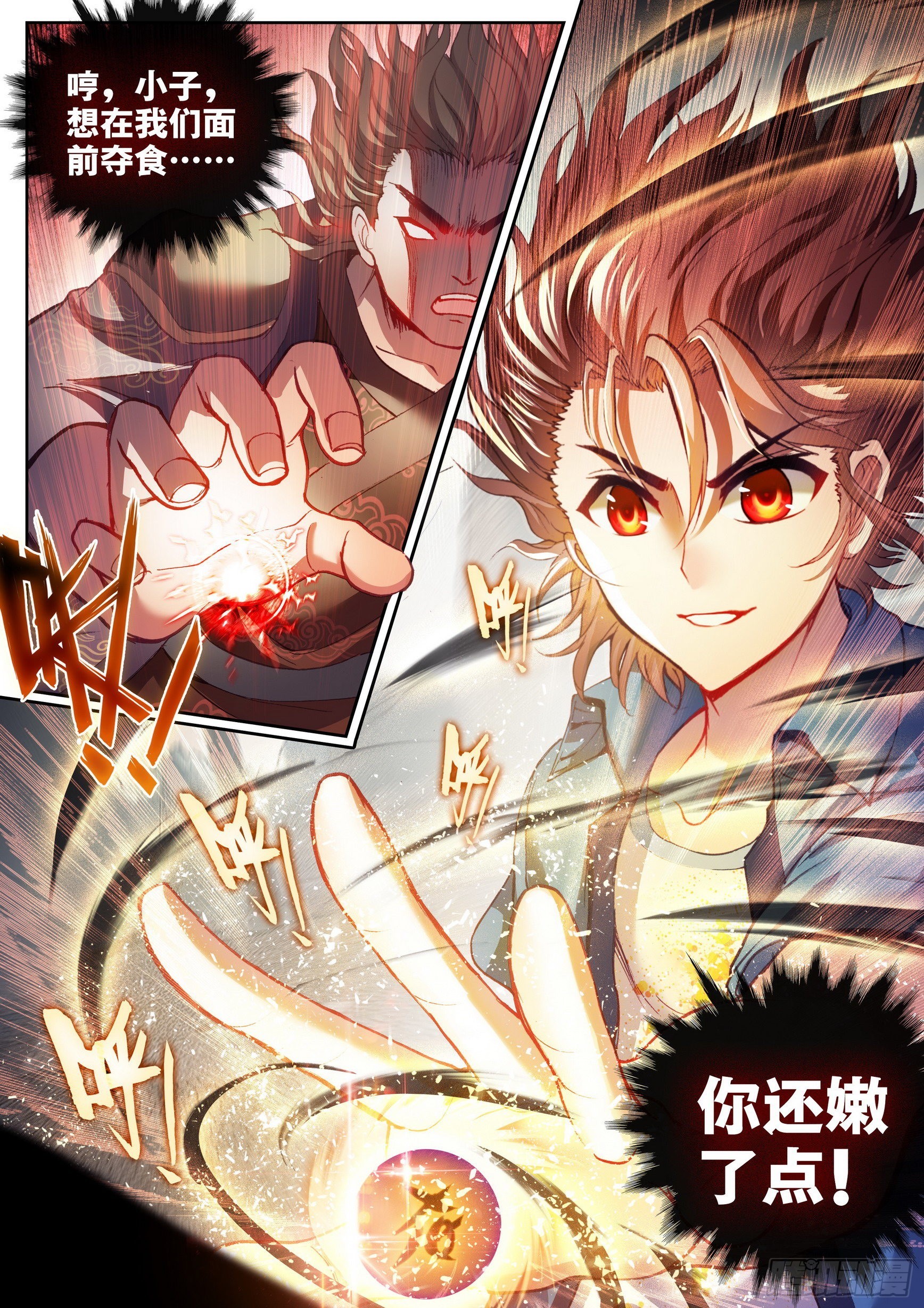 170 洪荒魔龙犬16