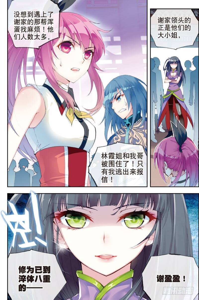 13 青阳镇暴发户（下）8