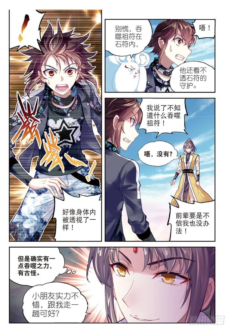 81 危险的陌生人（上）9