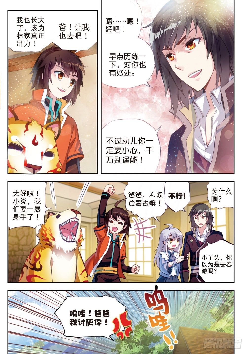 22 铁木庄（上）4