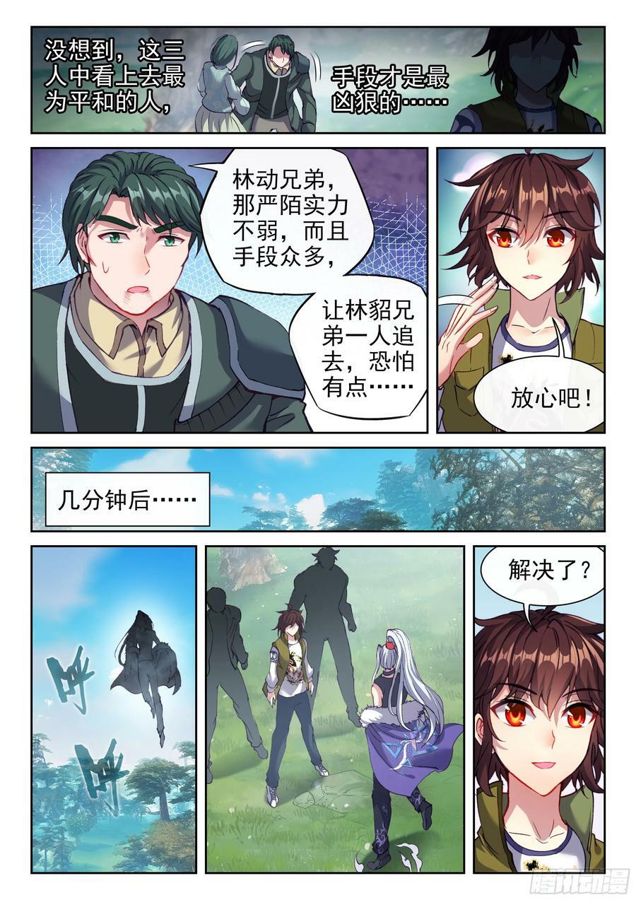 201 同行7