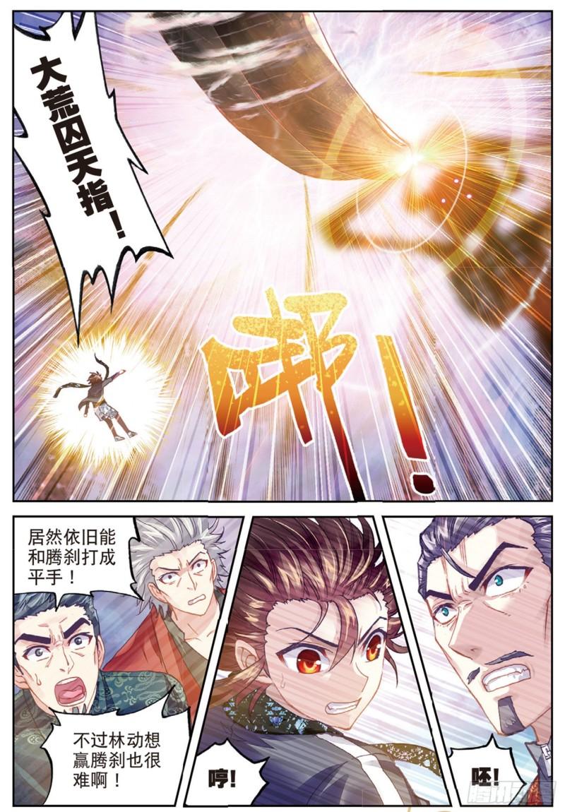 79 破腾刹（上）11