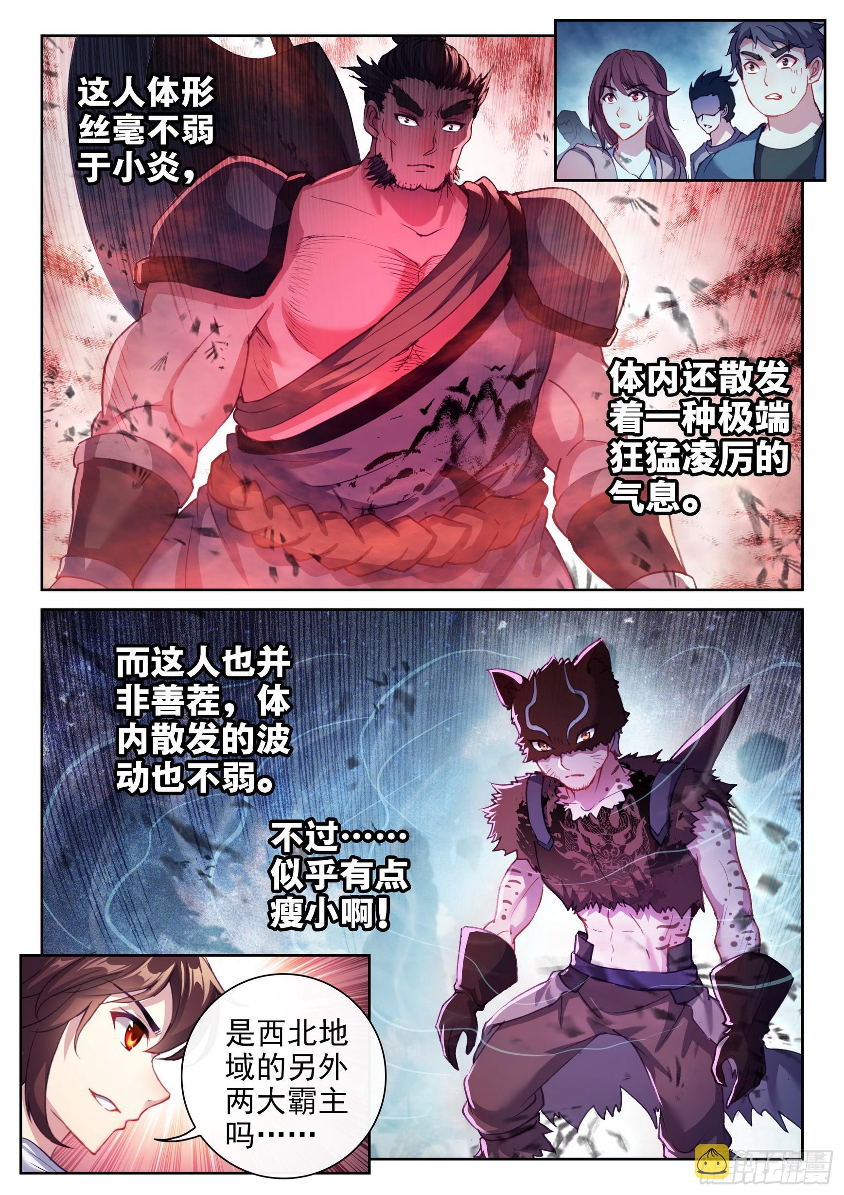 183 群雄毕至6
