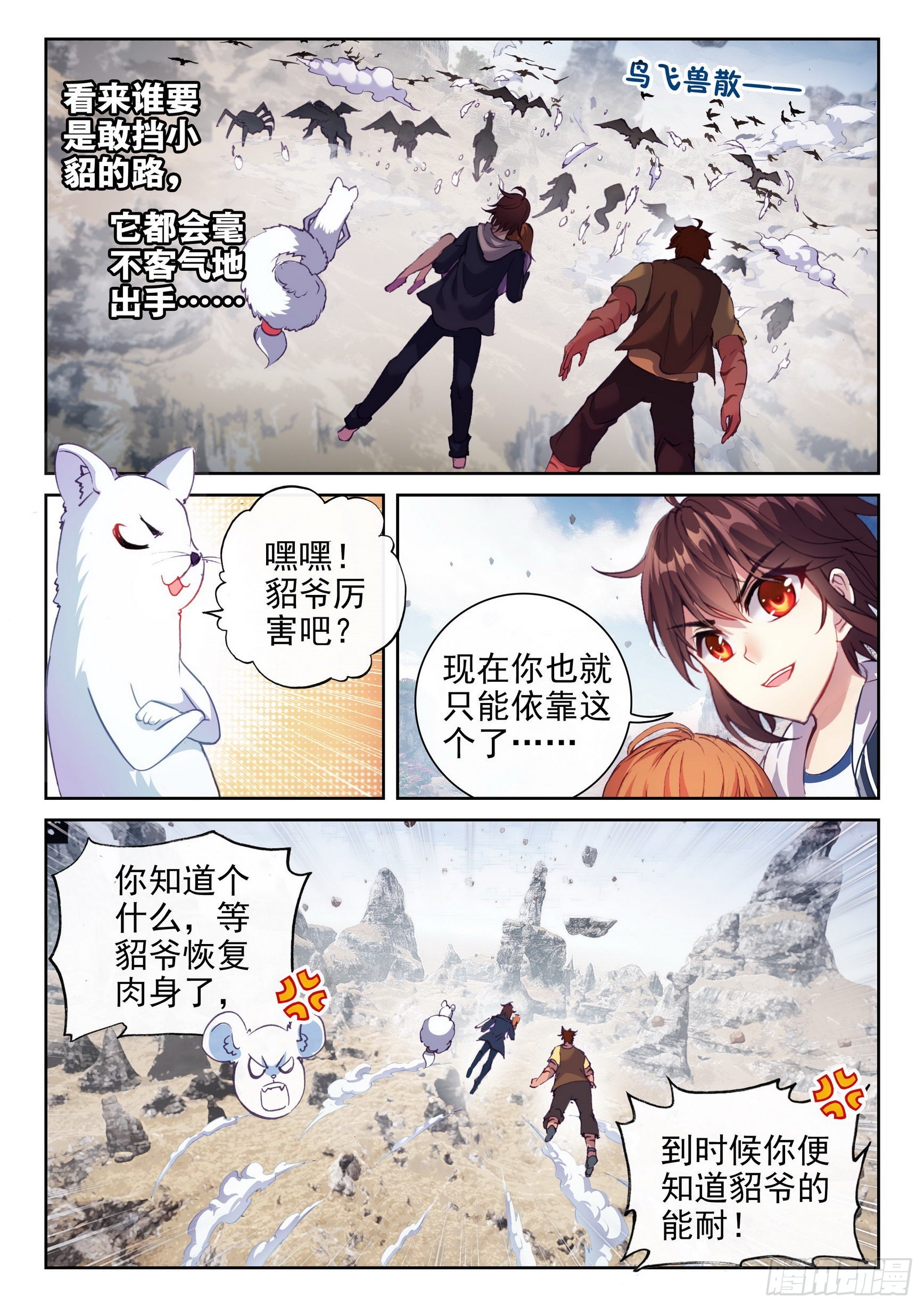 175 四玄宗遗迹15