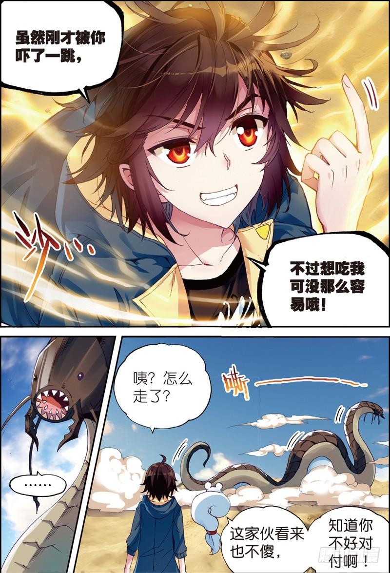 49 古碑空间（下）2