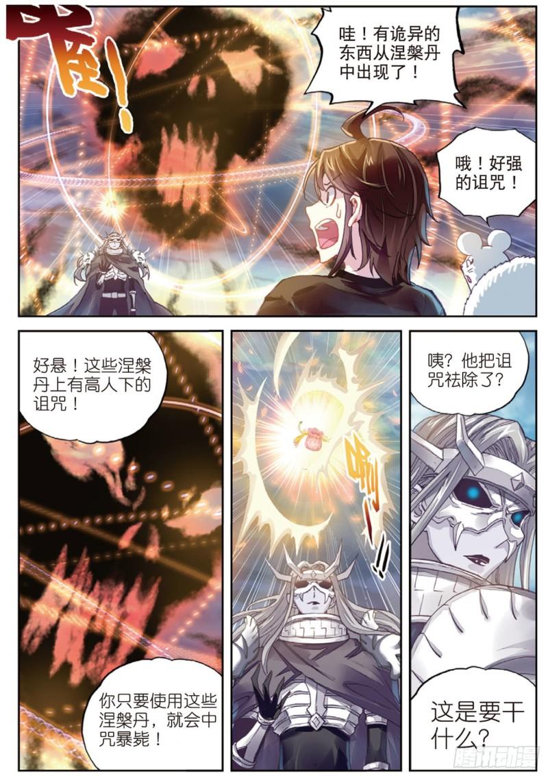 66 再会后的别离11
