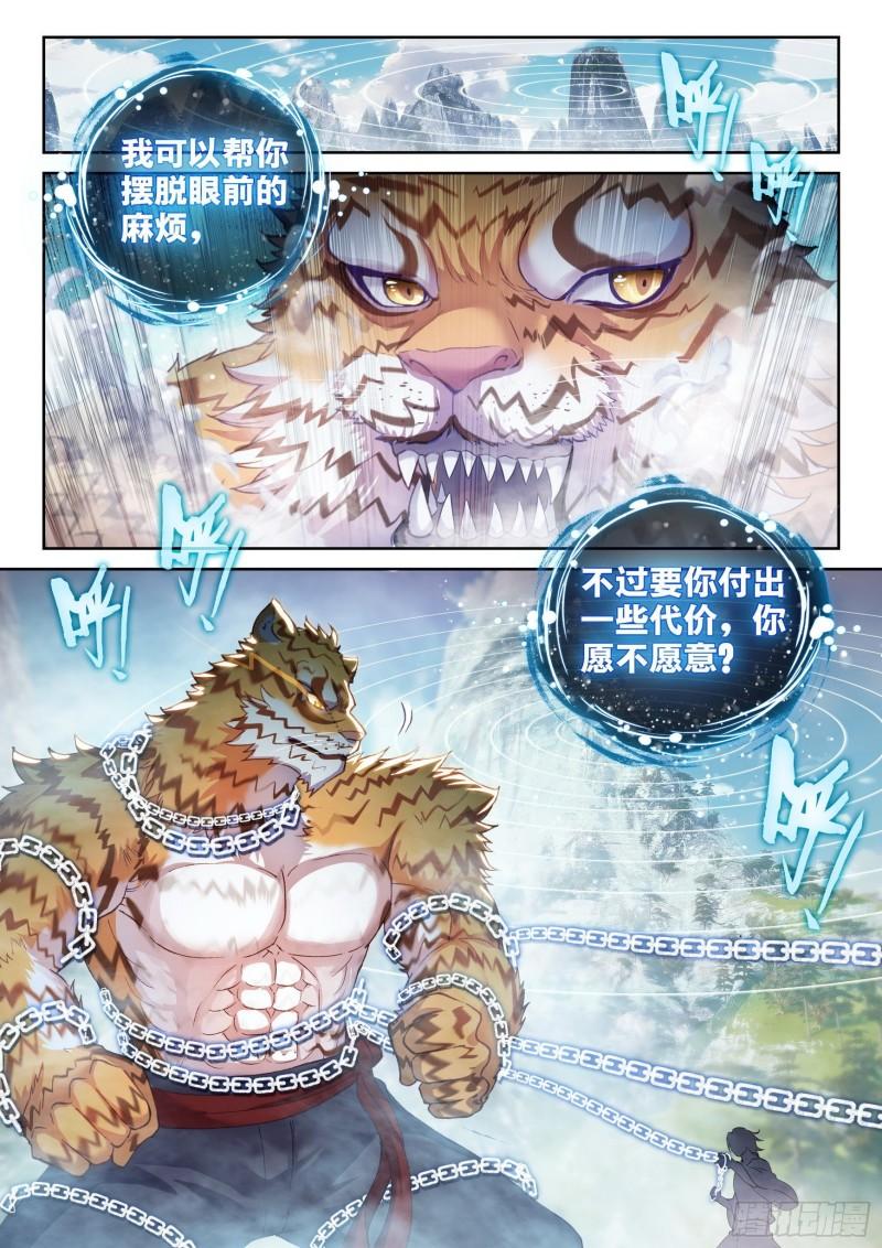 152 大力裂地虎15
