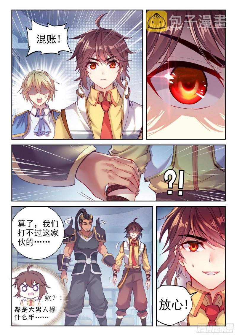 131 树纹符文2