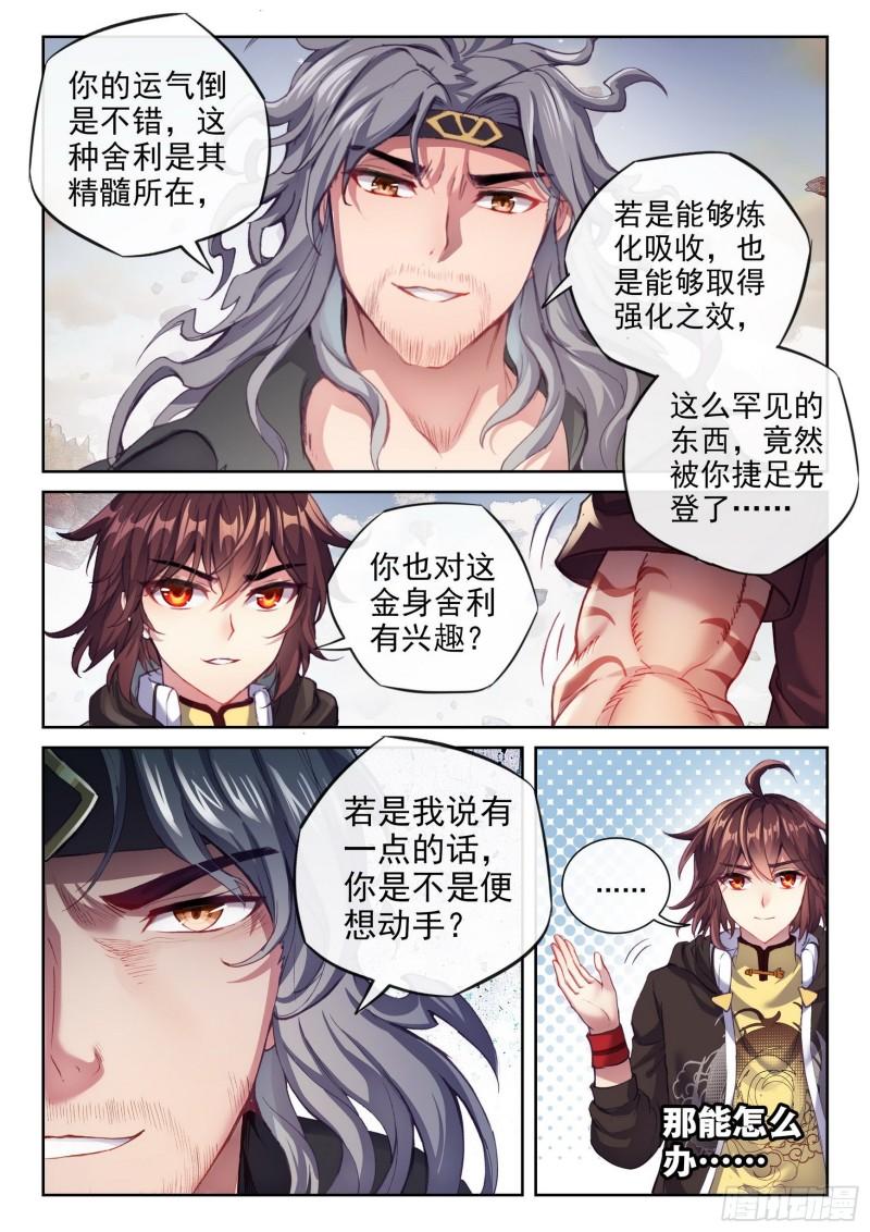 160 金身舍利5