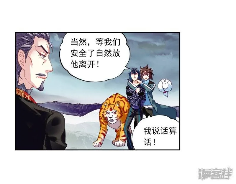 第186话 夺路而逃210