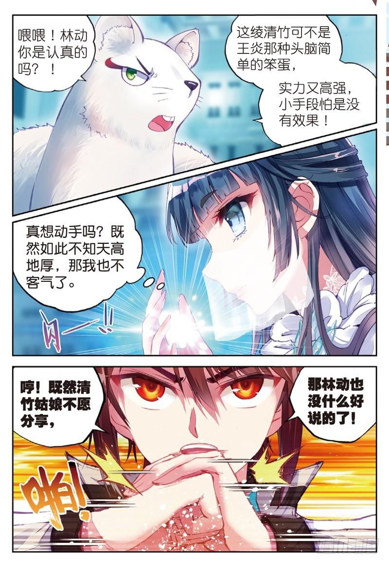 40 相遇（中）2
