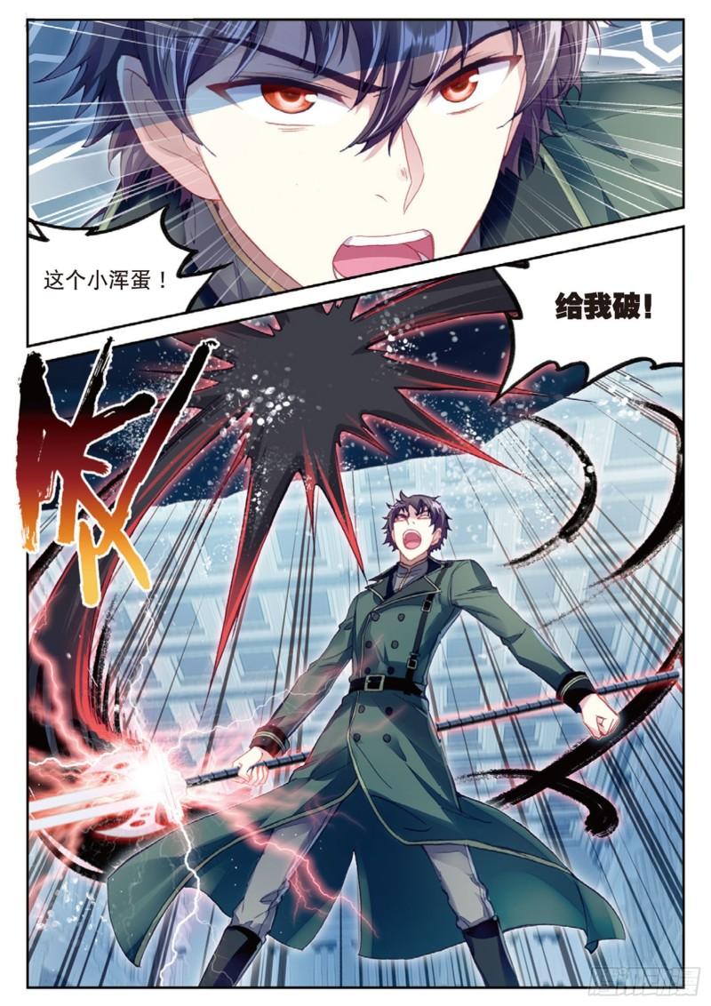 99 血魔修罗枪（下）8