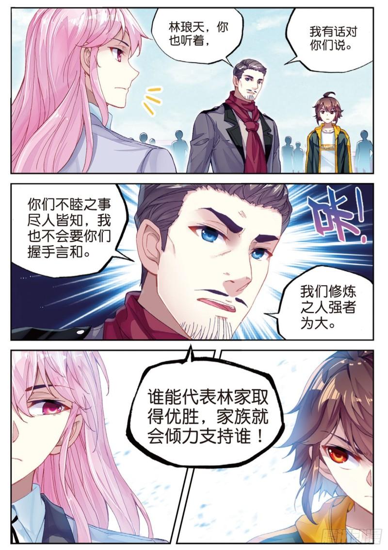 95 大炎皇室（下）8