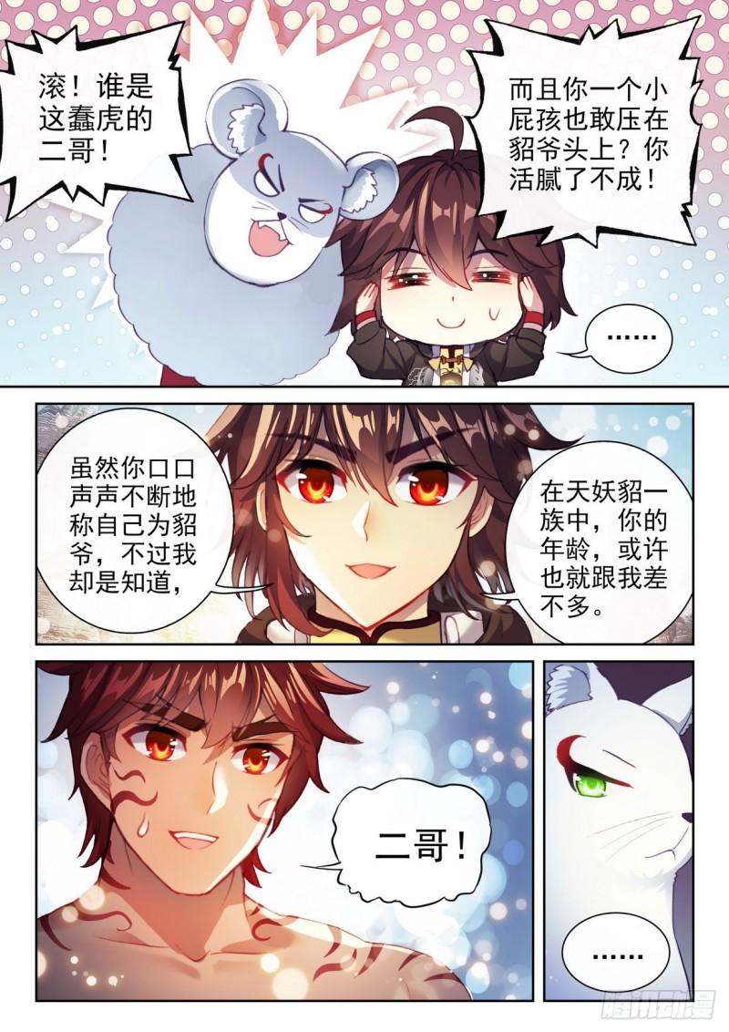 155 融合虎骨14