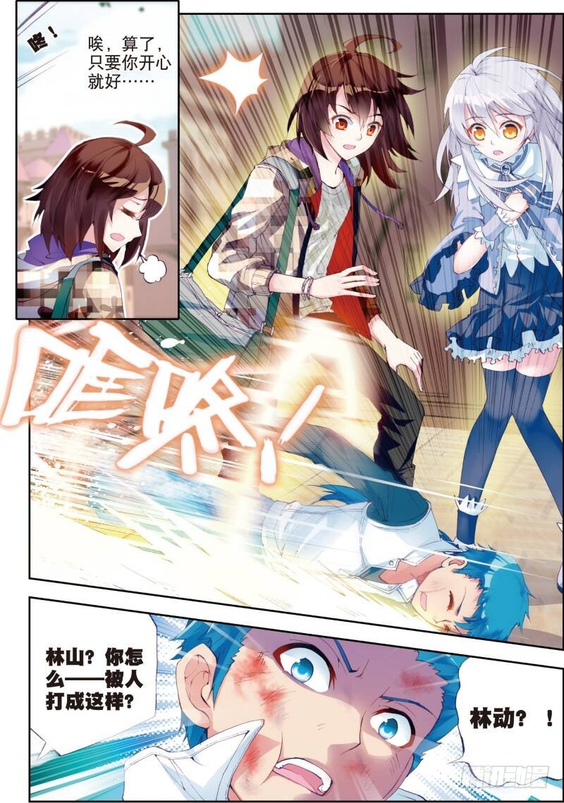 13 青阳镇暴发户（下）6