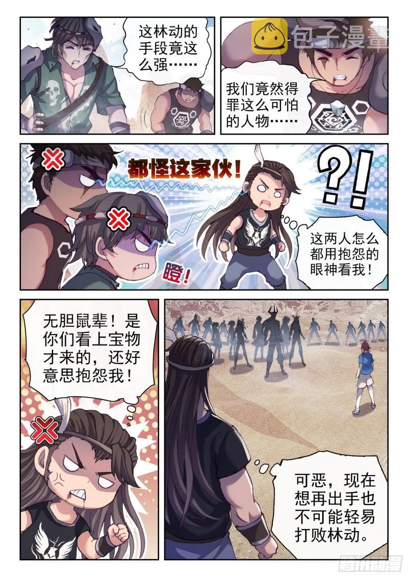 163 麻烦上门10