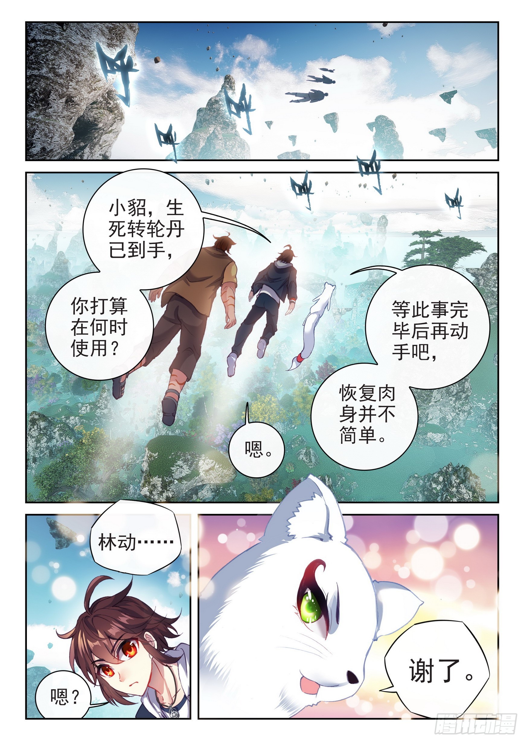 181 遇见9