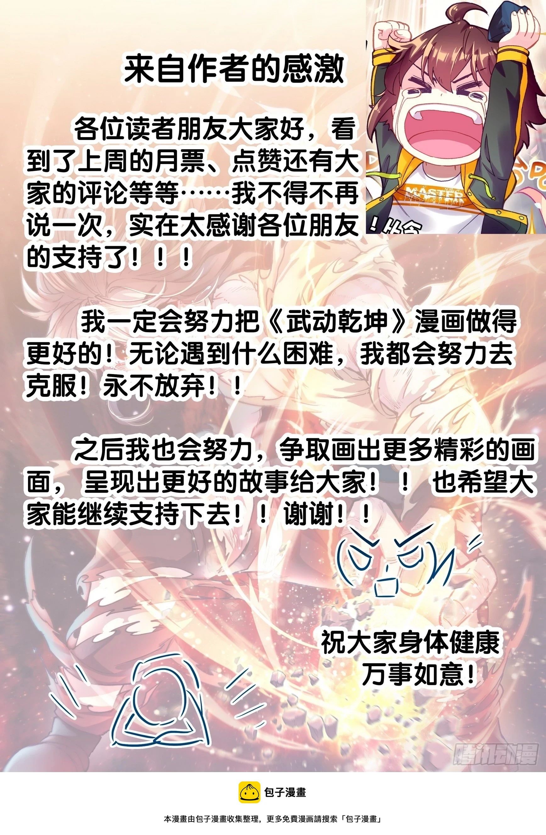 191 青天化龙决16