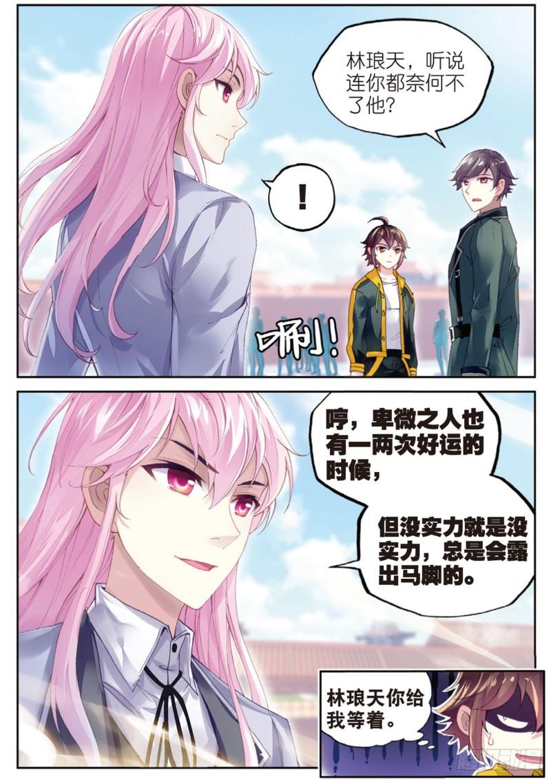 94 大炎皇城（下）9