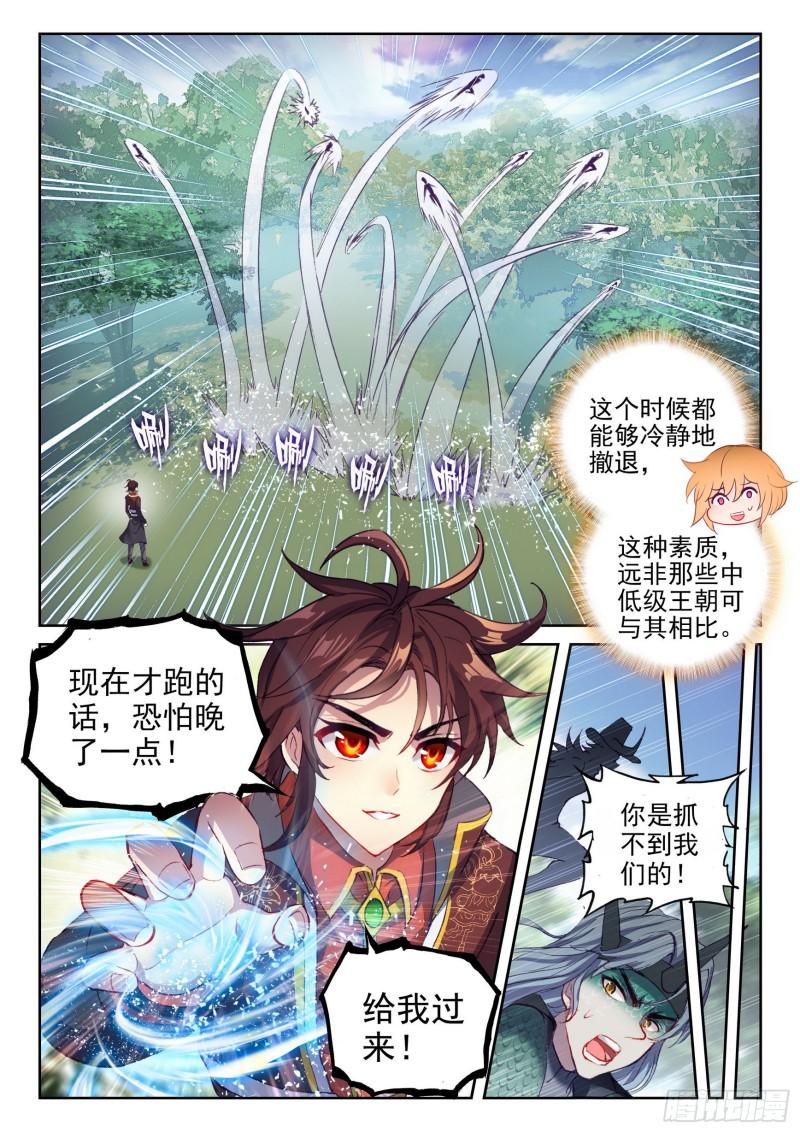 146 吞噬之界10