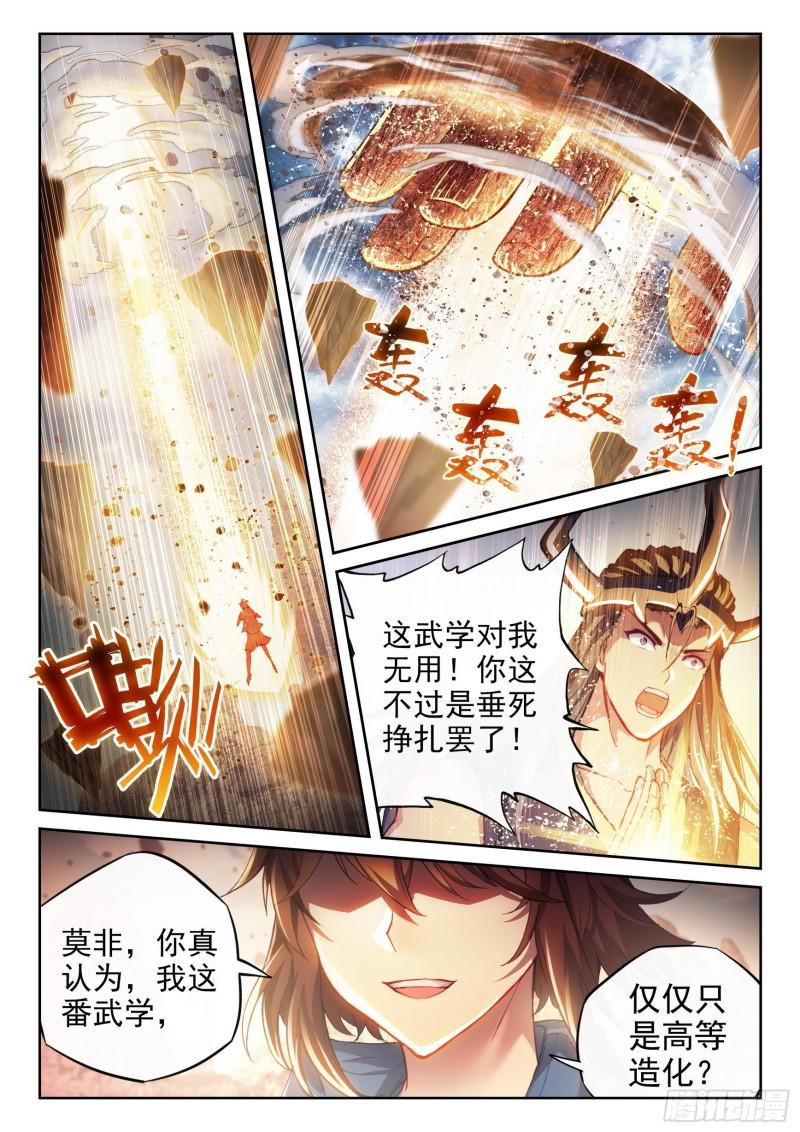 164 灵武学3