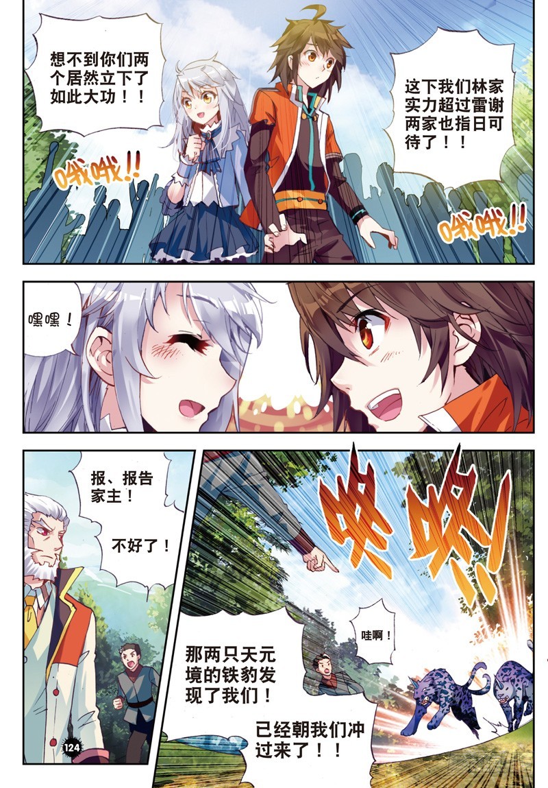 23 废庄与阳元石（下）4