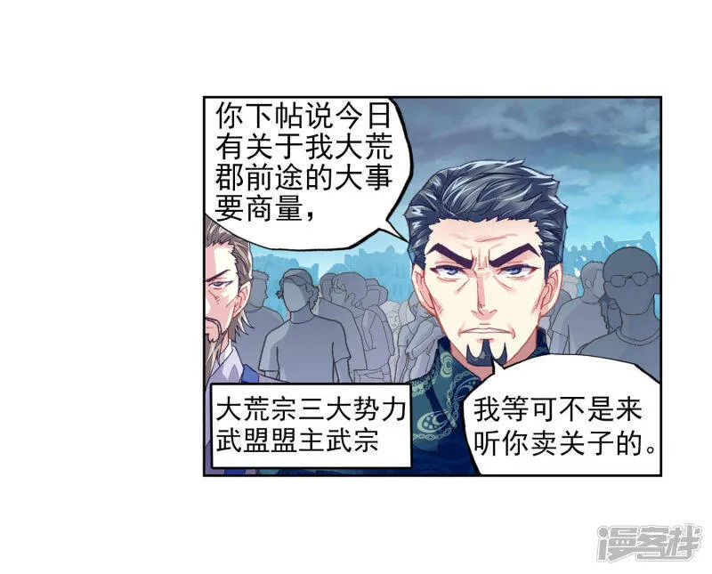 第204话 营救小炎27