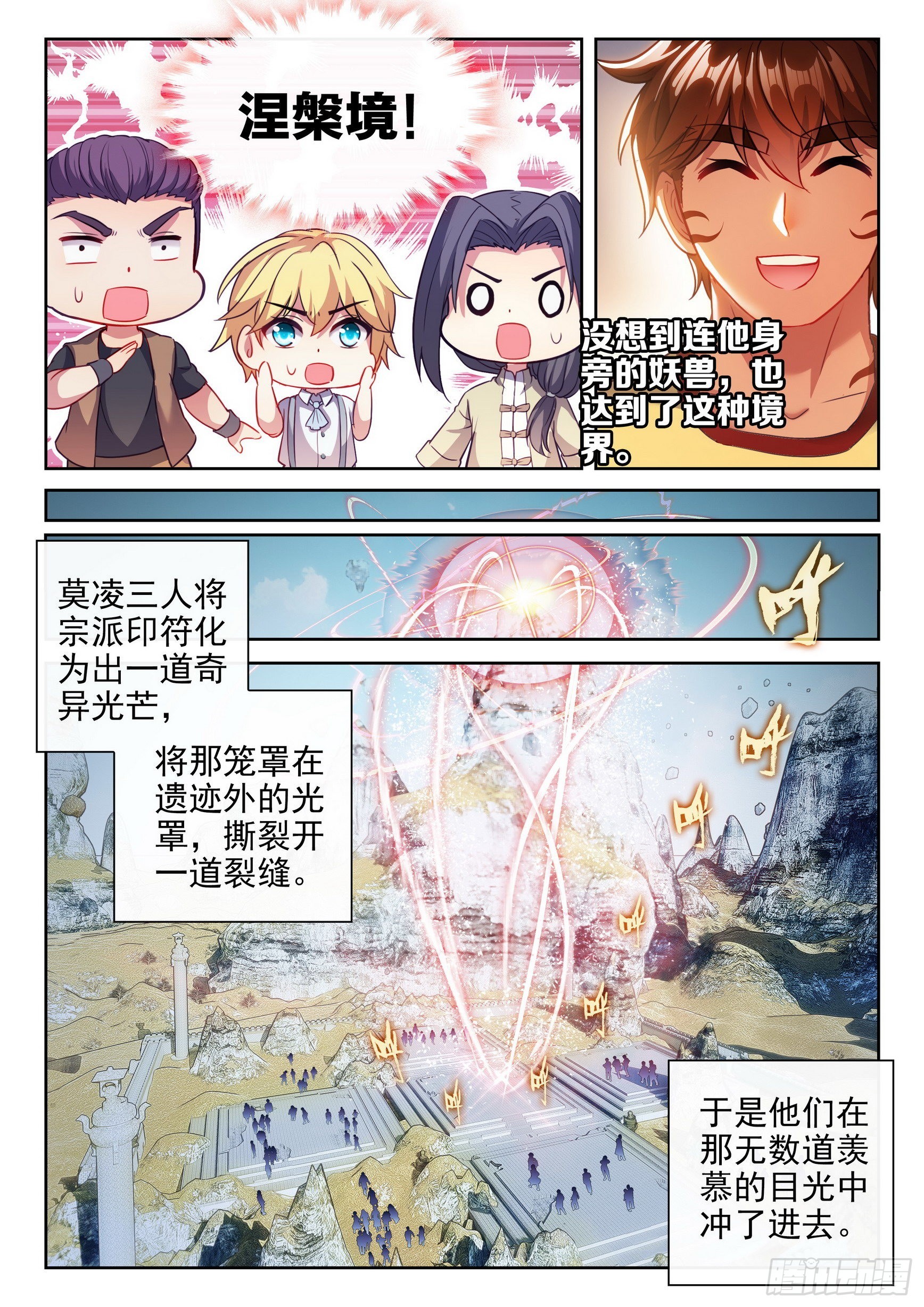 167 妖枪柳白10