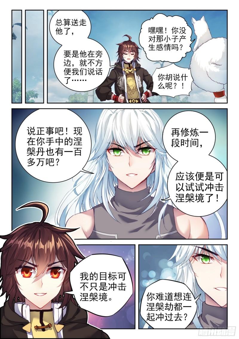 151 远古之地3