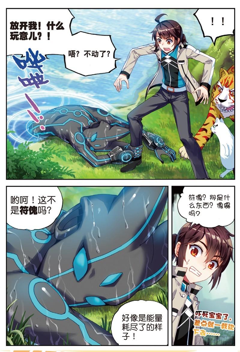 39 闯关（中）4