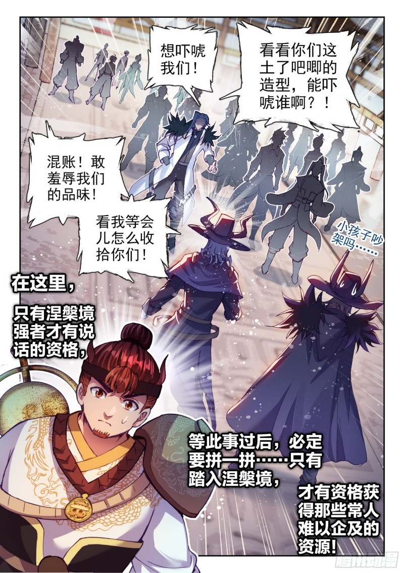 133 远古秘钥15
