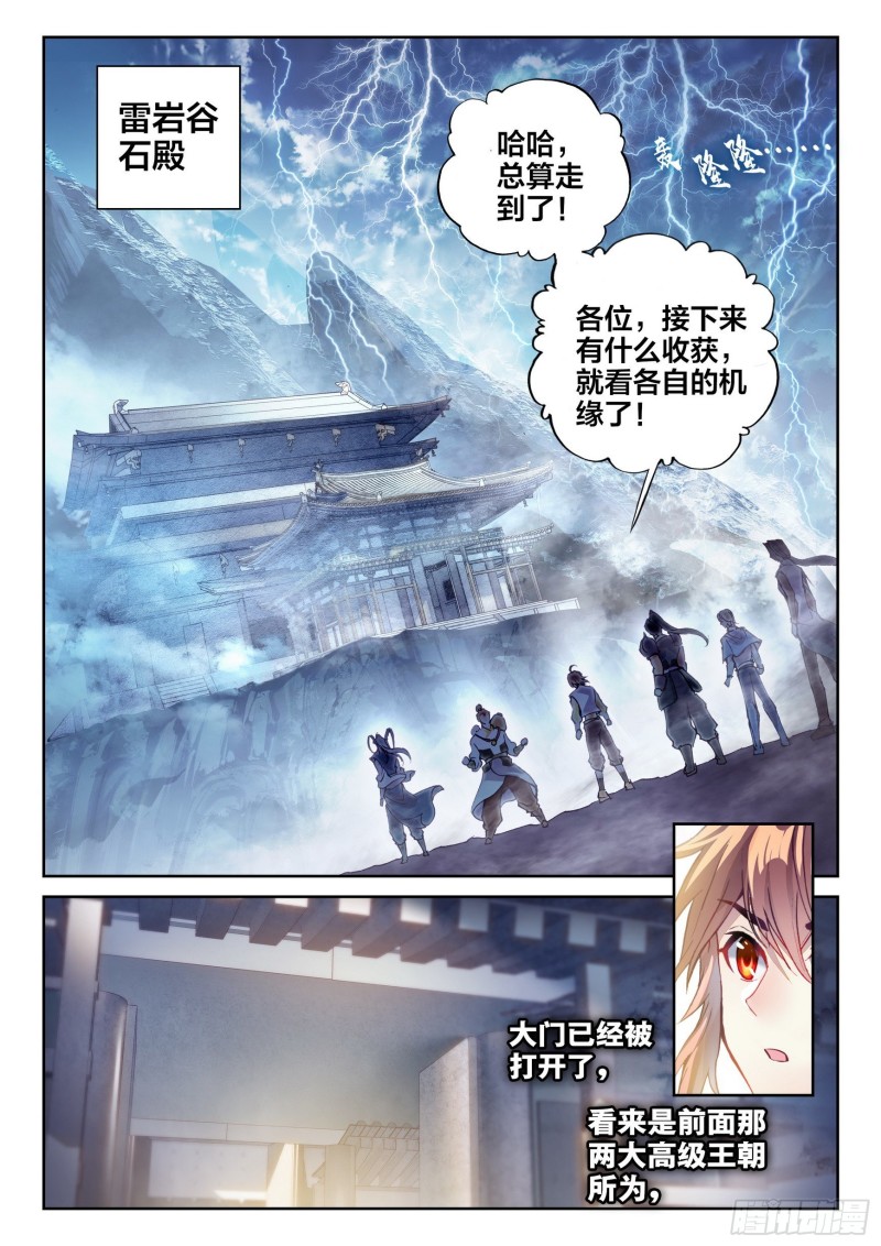 130 雷电屏障7