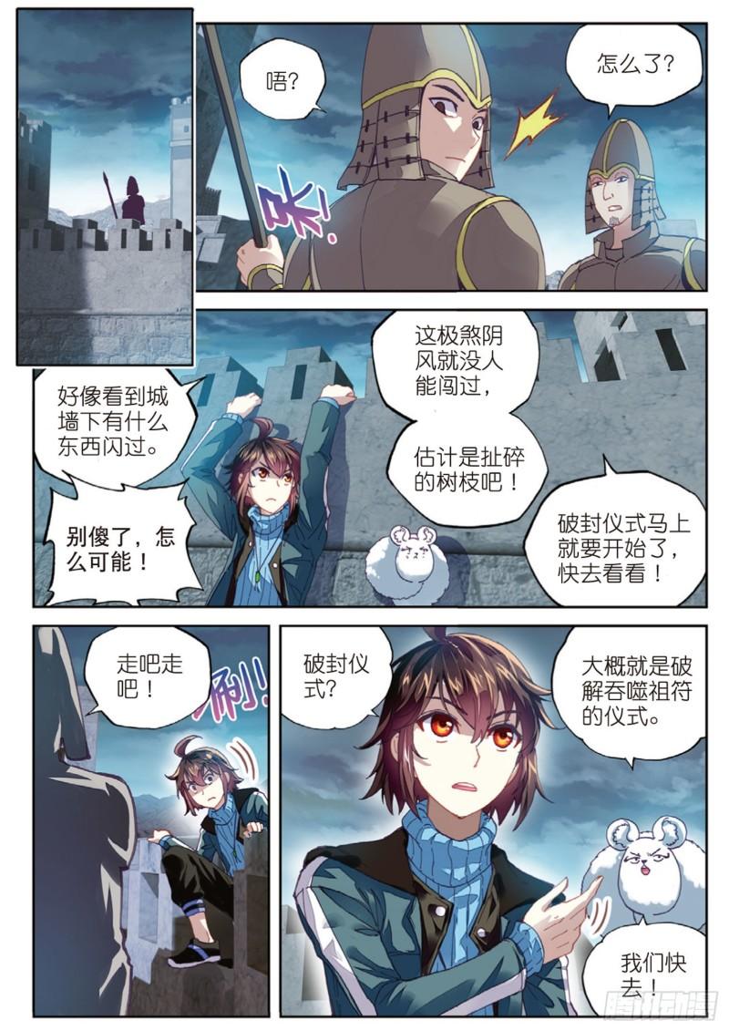68 阴傀城9