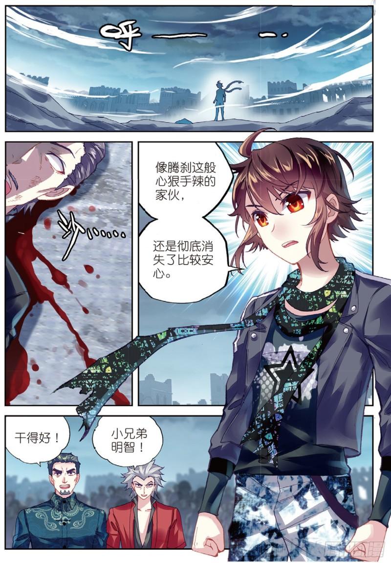 80 血灵傀（上）1