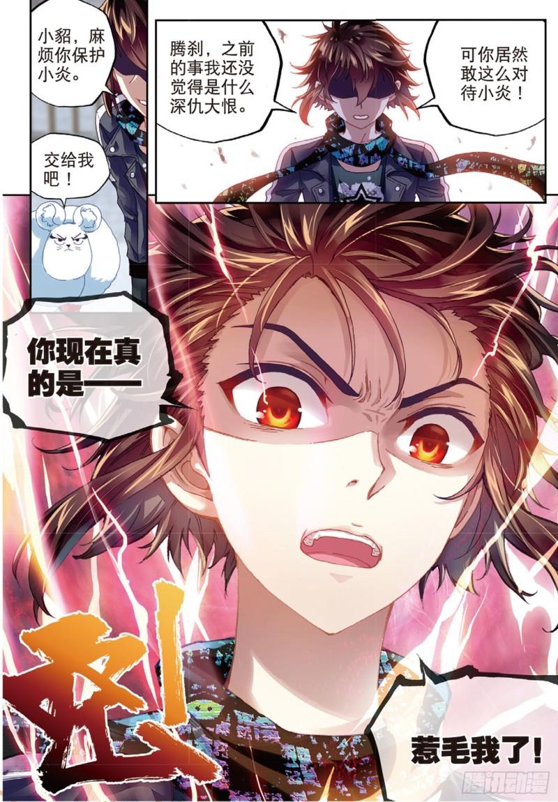 77 营救小炎（下）10