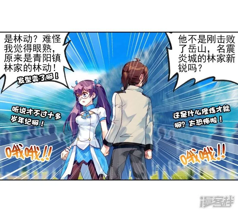 第107话 林琅天22